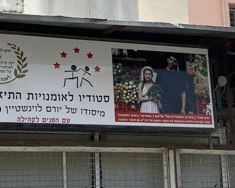 תמונה מתוך למטייל בישראל (טיולי)