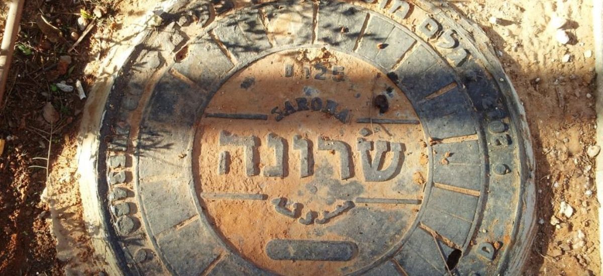 טיולים וסיעורים בשרונה בלב ליבה של העיר תל אביב - טיולים וסיורים בשרונה בלב ליבה של העיר תל אביב (1)