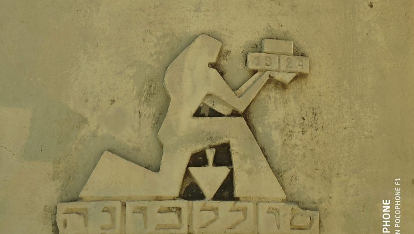111 ברחובות והאתרים של רחובות – הסיפורים המרתקים של רחובות, (1)